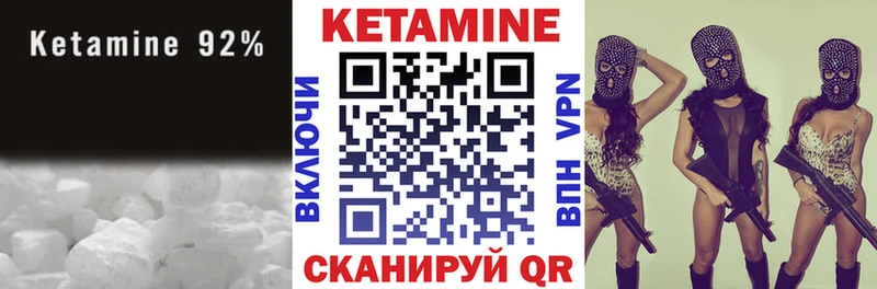 Купить закладки  Сольвычегодск  КЕТАМИН VHQ 