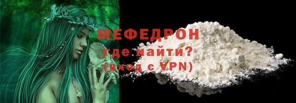 мескалин Богородицк