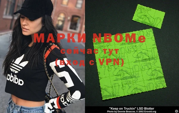 марки nbome Богородск