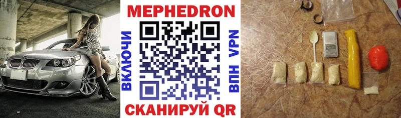 Купить  Сольвычегодск  МЕФ mephedrone 